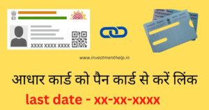 link aadhar with pan card