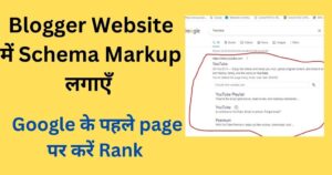 Add schema markup in blogger website - investmenthelp.in