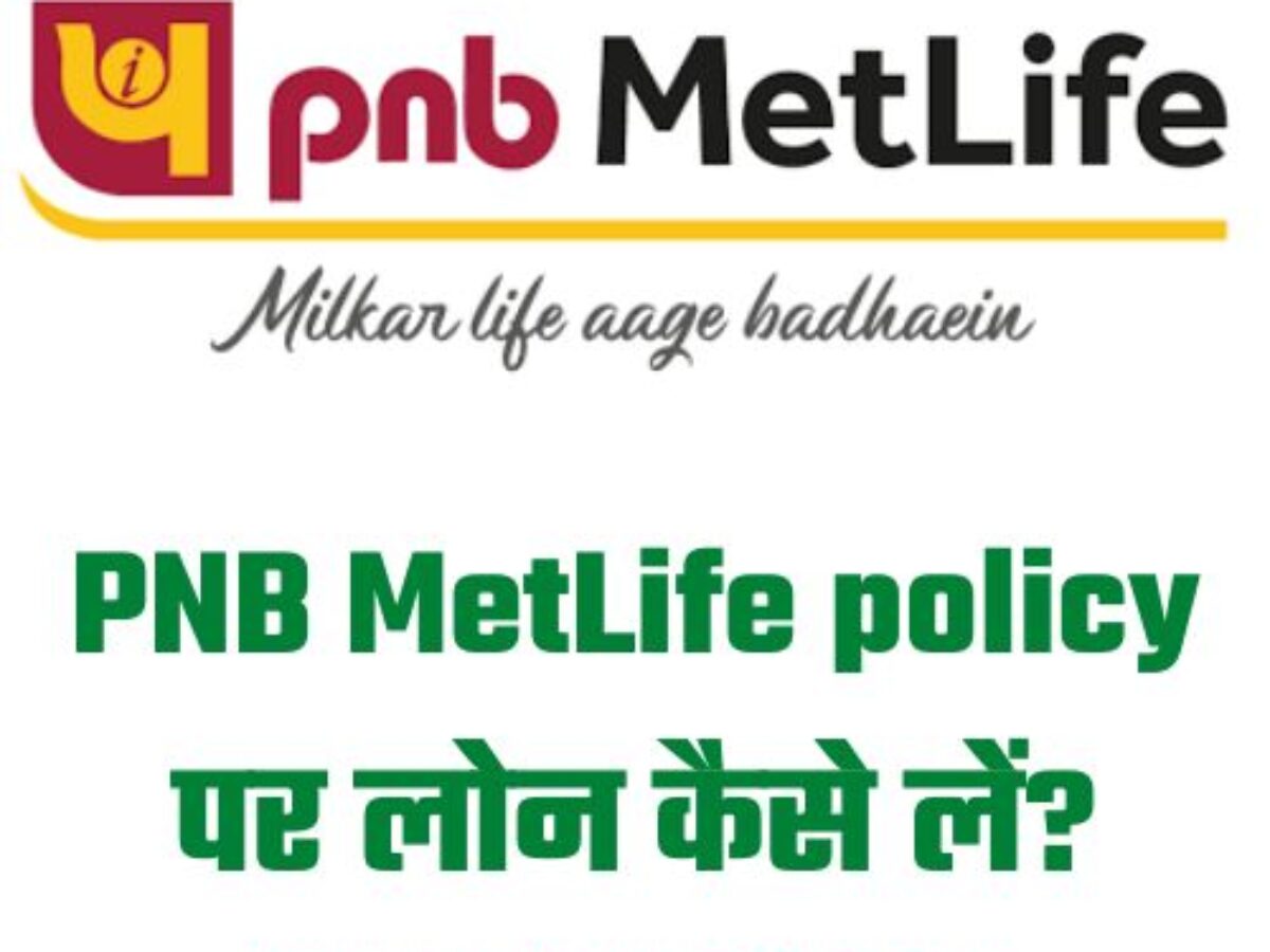 rajat sharma - Training manager - PNB MetLife India Insurance Co. Ltd |  LinkedIn